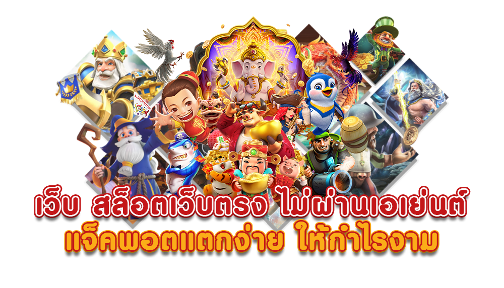 gambit888 เว็บสล็อต
