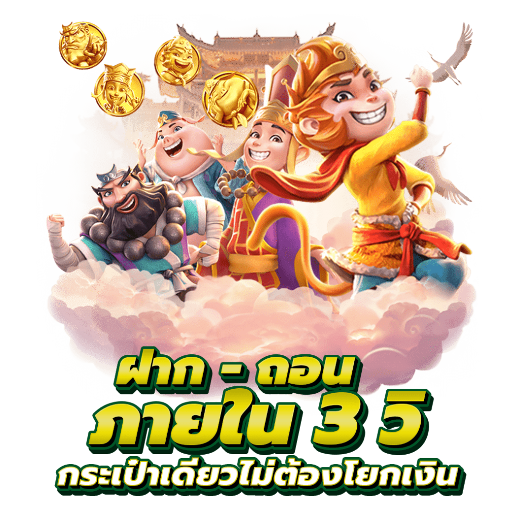 คีย์หลัก gambit888